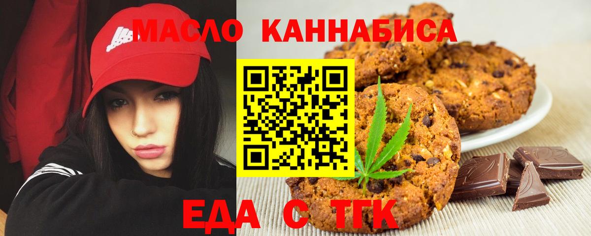 Невинномысск  Canna-Cookies марихуана  Вход с VPN 