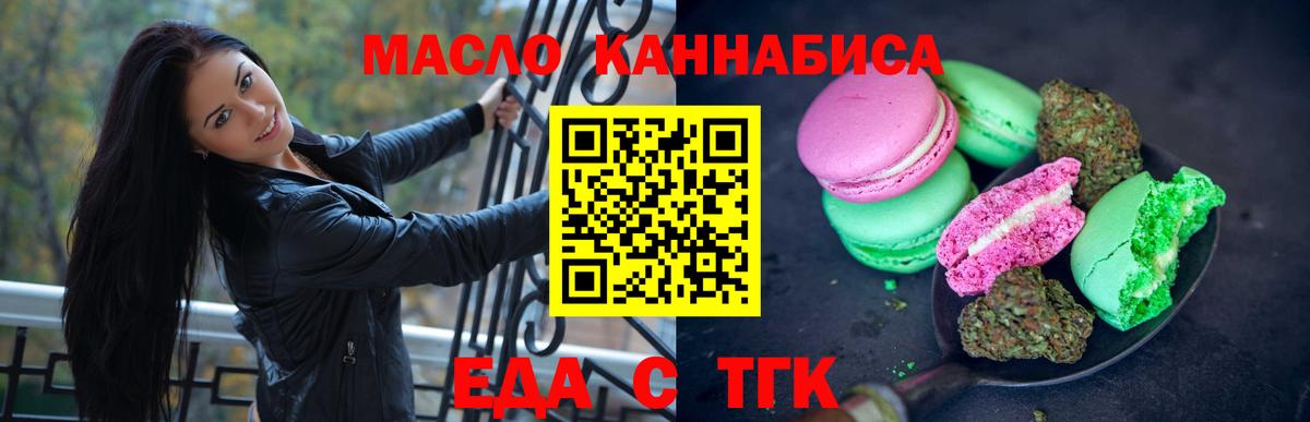 Cannafood марихуана Невинномысск