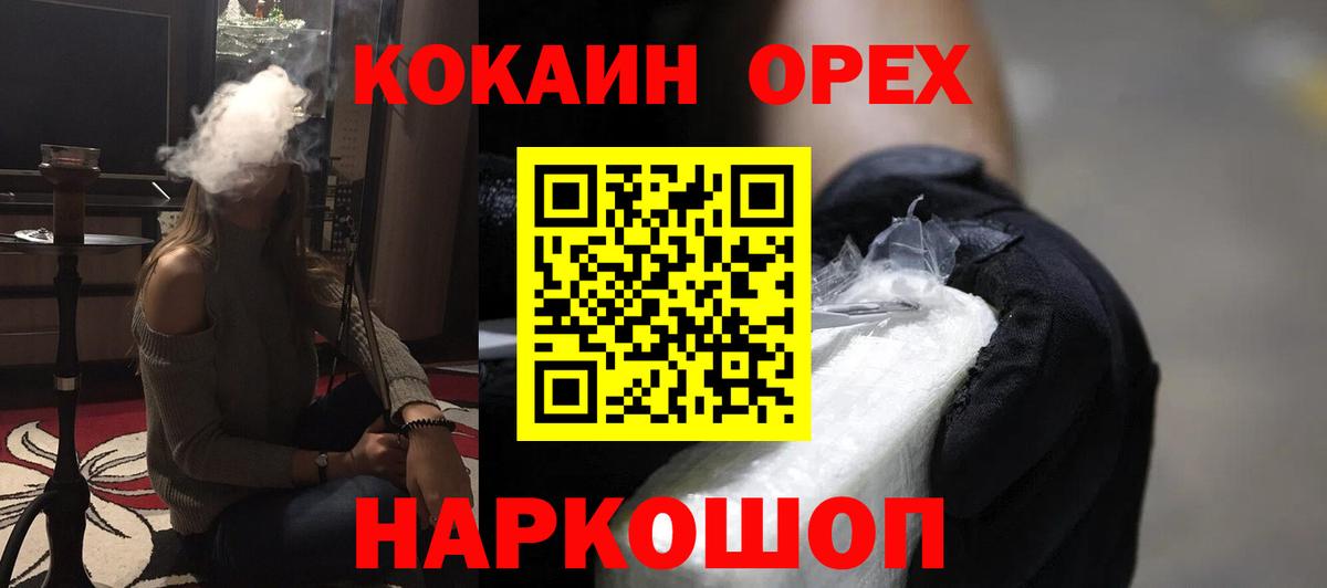 COCAIN Fish Scale  Кокаин Columbia  Невинномысск  Вход с VPN 