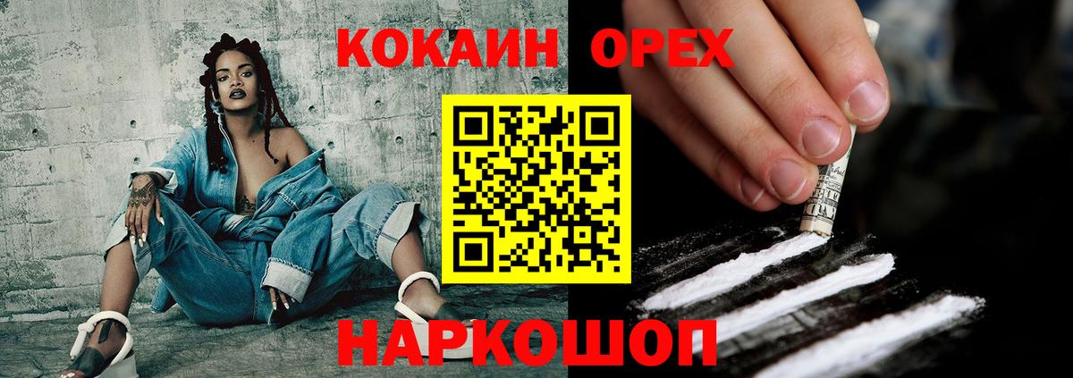 Кокаин 99% Невинномысск