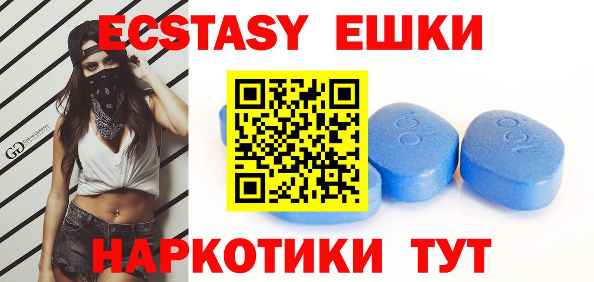 ЭКСТАЗИ  Вход с VPN  ЭКСТАЗИ Philipp Plein  Невинномысск  Ecstasy Philipp Plein 