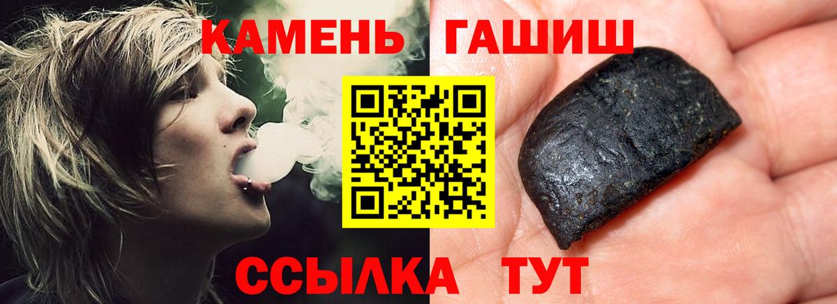 ГАШИШ Cannabis  Вход с VPN  Невинномысск  ГАШ VHQ 