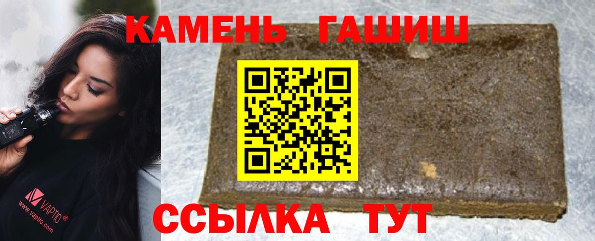 Гашиш хэш Невинномысск