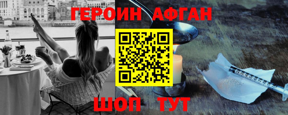 Невинномысск  ГЕРОИН Heroin  Героин  Вход с VPN 