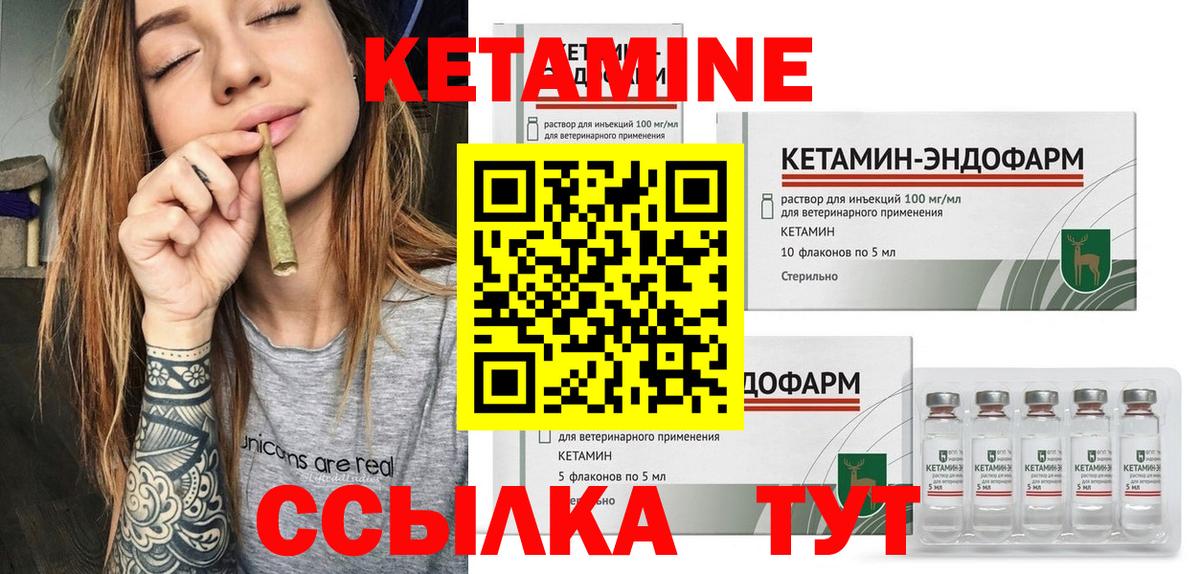 КЕТАМИН ketamine Невинномысск