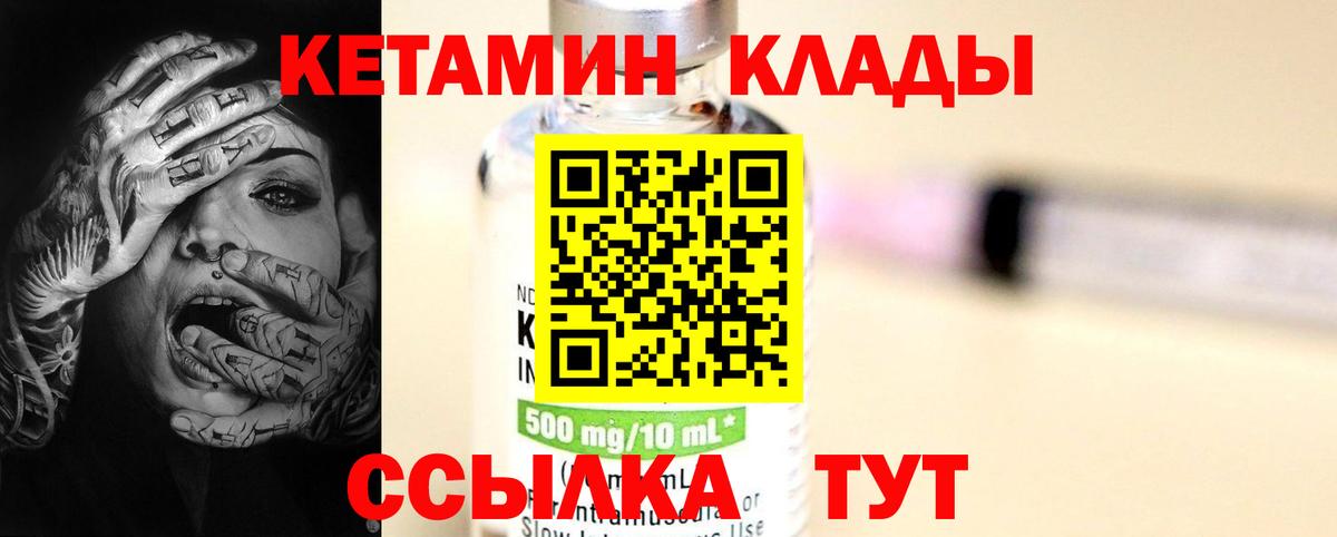 Невинномысск  Кетамин ketamine  Вход с VPN 