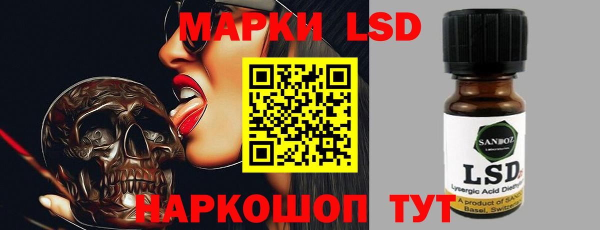 LSD-25 экстази ecstasy Невинномысск