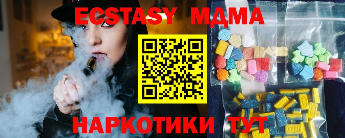 МДМА молли  Вход с VPN  MDMA VHQ  Невинномысск 