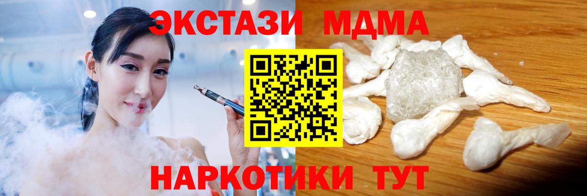 МДМА crystal Невинномысск