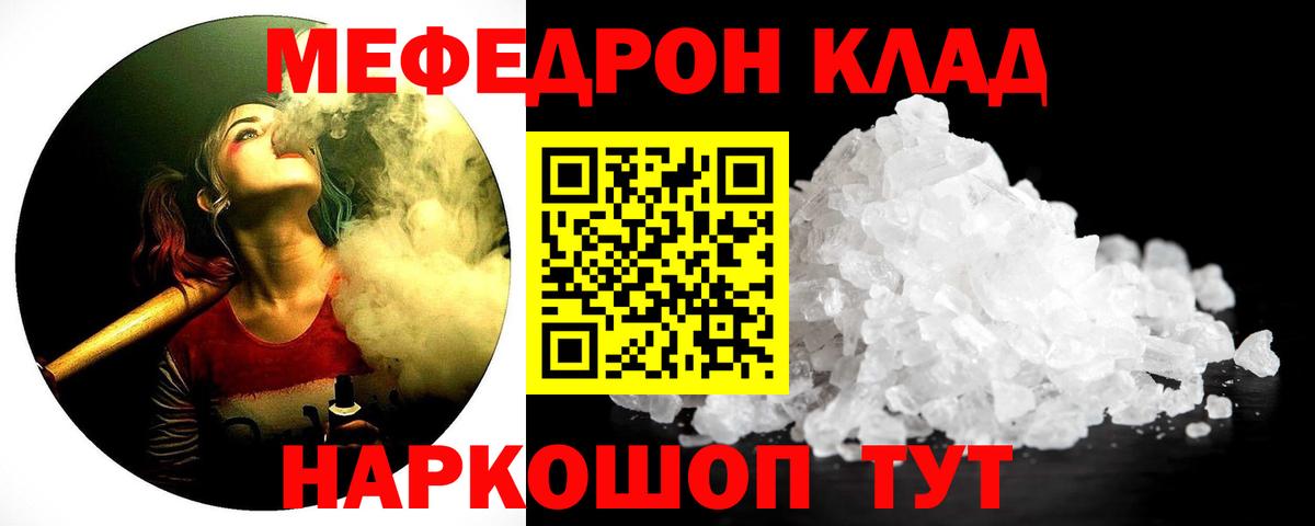 МЕФ мука Невинномысск