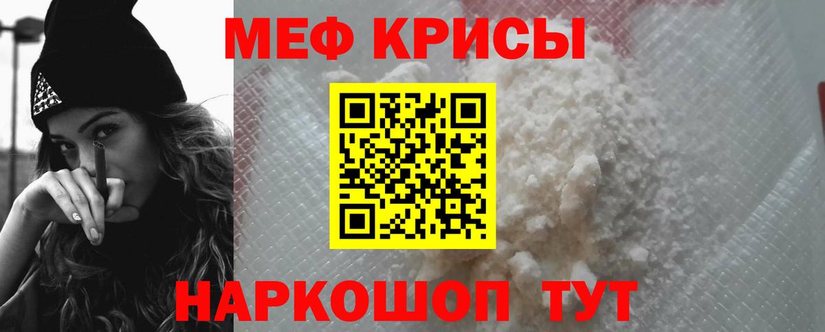 МЯУ-МЯУ mephedrone  МЯУ-МЯУ  Невинномысск  МЕФ VHQ  Вход с VPN 