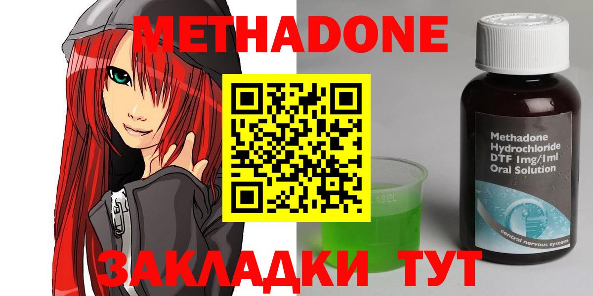 МЕТАДОН VHQ Невинномысск