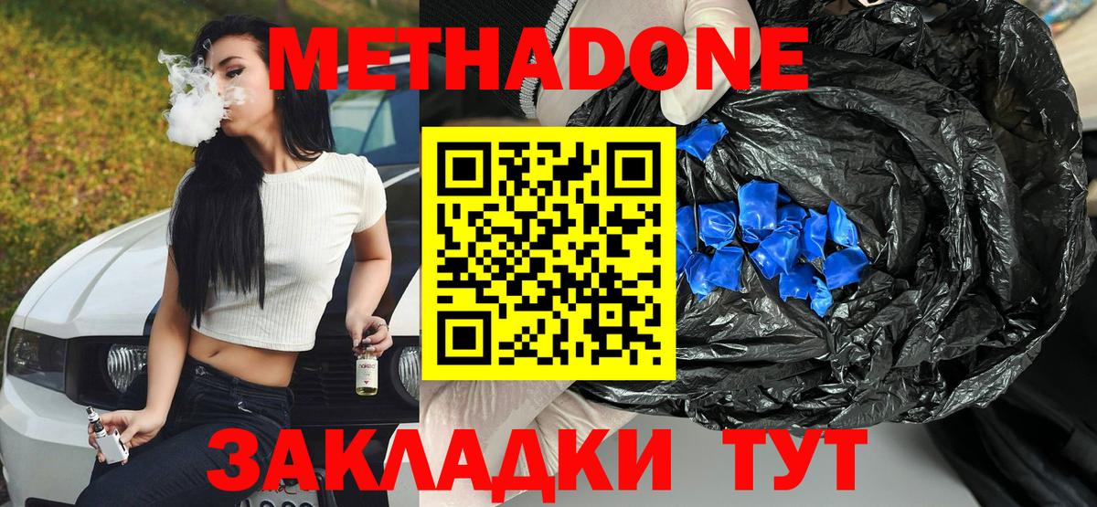 blacksprut маркетплейс  МЕТАДОН мёд  МЕТАДОН methadone  Вход с VPN  Невинномысск 