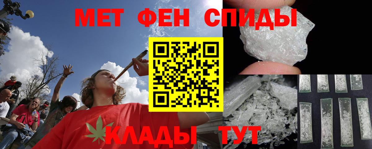 Невинномысск  МЕТАМФЕТАМИН Декстрометамфетамин 99.9%  МЕТАМФЕТАМИН Декстрометамфетамин 99.9%  Вход с VPN 