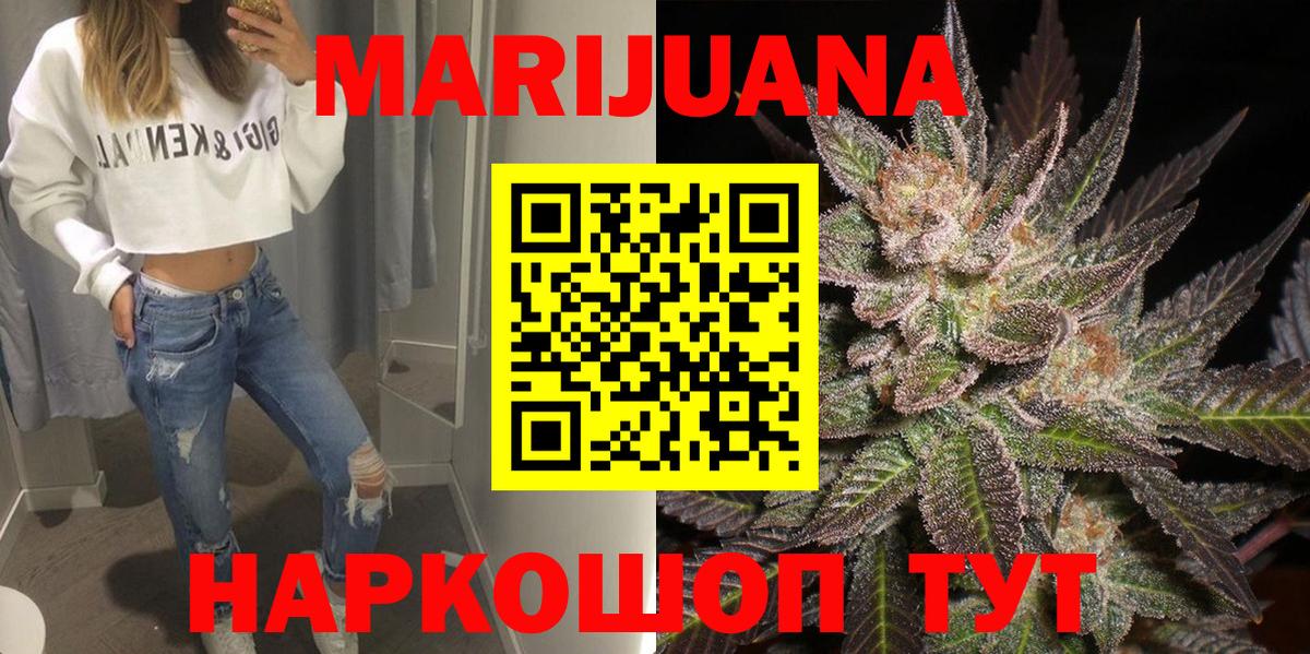 Канабис марихуана  Вход с VPN  Бошки Шишки план  Бошки марихуана White Widow  Невинномысск  Шишки марихуана ГИДРОПОН 